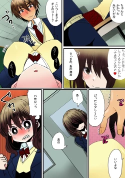 Page 17 of O nichan wa cho noryoku sha～ saimin, tomei, timestop !!～【fullcolor】