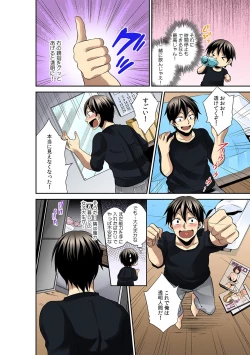 Page 8 of Tomei × jikanteido !? Darenimo barezu ni kanojo ni shinnyu