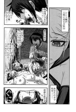 Page 21 of Dokudoku Vol. 14 Gakkou Tsubaki Kan