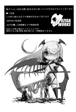 Page 2 of Dokudoku Vol. 14 Gakkou Tsubaki Kan