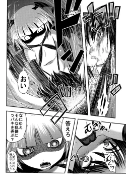 Page 43 of Dokudoku Vol. 14 Gakkou Tsubaki Kan