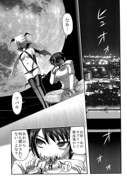 Page 46 of Dokudoku Vol. 14 Gakkou Tsubaki Kan