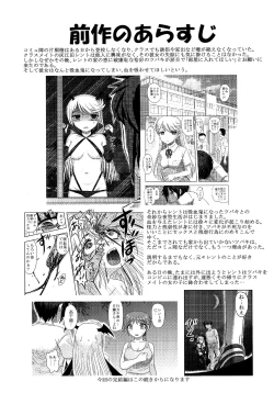 Page 4 of Dokudoku Vol. 14 Gakkou Tsubaki Kan