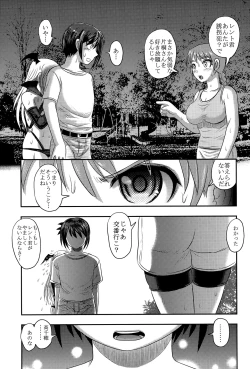 Page 8 of Dokudoku Vol. 14 Gakkou Tsubaki Kan