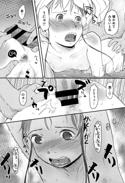 Page 101 of Soujuku Diary