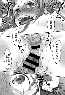 Page 132 of Soujuku Diary