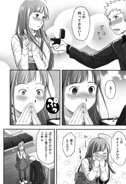 Page 147 of Soujuku Diary