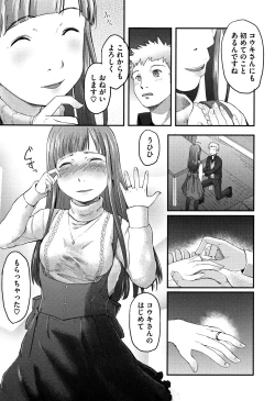 Page 148 of Soujuku Diary