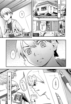 Page 166 of Soujuku Diary