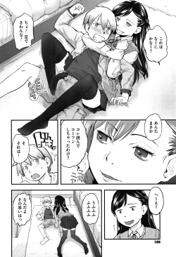 Page 169 of Soujuku Diary