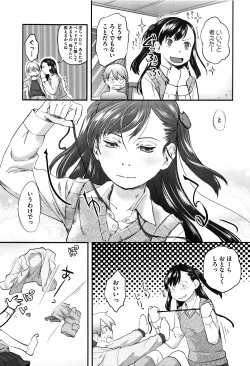 Page 170 of Soujuku Diary