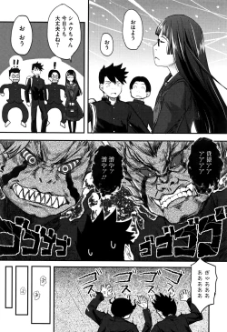 Page 17 of Soujuku Diary