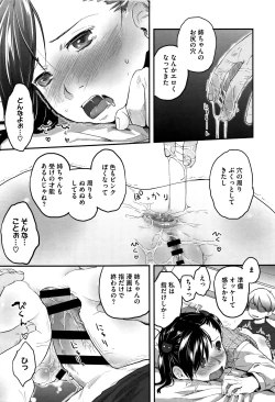 Page 190 of Soujuku Diary