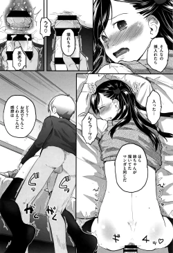 Page 191 of Soujuku Diary