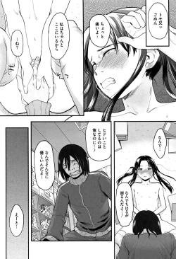 Page 217 of Soujuku Diary