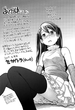 Page 228 of Soujuku Diary