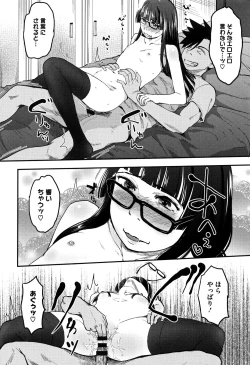 Page 27 of Soujuku Diary