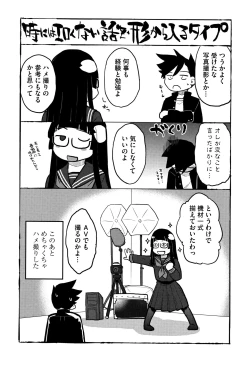 Page 33 of Soujuku Diary