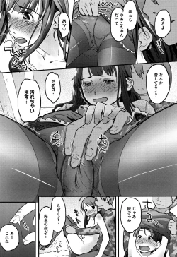 Page 44 of Soujuku Diary