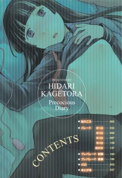 Page 5 of Soujuku Diary