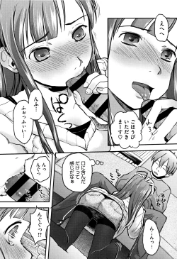 Page 66 of Soujuku Diary