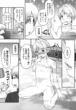 Page 93 of Soujuku Diary