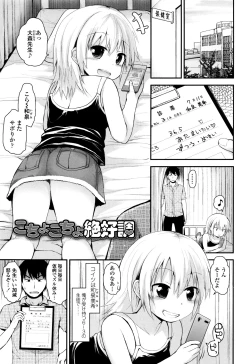 Page 128 of Platinum Seichouki