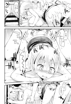 Page 141 of Platinum Seichouki