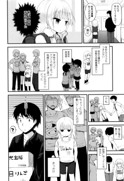 Page 189 of Platinum Seichouki