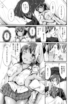 Page 104 of Wet lips