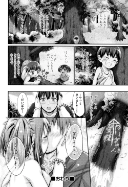 Page 195 of Wet lips