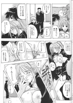 Page 18 of Mogita te Ichigo