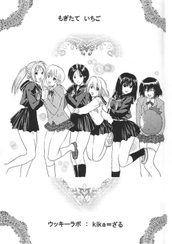 Page 2 of Mogita te Ichigo