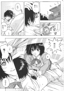 Page 4 of Mogita te Ichigo