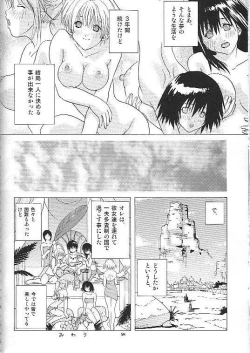 Page 55 of Mogita te Ichigo
