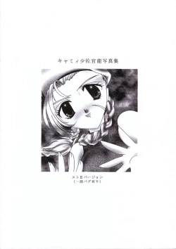 Page 42 of Cammy Sousa Kannou Shashinshuu