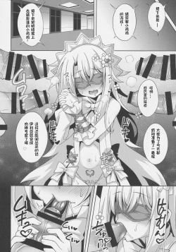 Page 10 of Illya-chan no Dosukebe Suppox