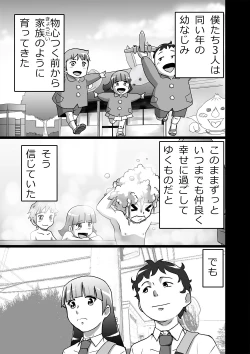 Page 1 of ハイティーンブギウギ 参限目