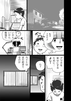 Page 5 of ハイティーンブギウギ 参限目
