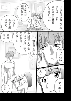 Page 7 of ハイティーンブギウギ 参限目