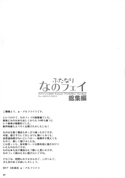 Page 97 of Futanari NanoFei Soushuuhen