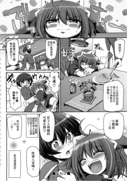Page 111 of Maid no XXX wa Anata no Tame ni | 女僕的XXX全奉獻給您