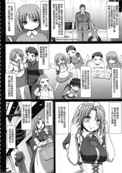 Page 115 of Maid no XXX wa Anata no Tame ni | 女僕的XXX全奉獻給您