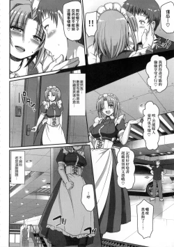 Page 123 of Maid no XXX wa Anata no Tame ni | 女僕的XXX全奉獻給您