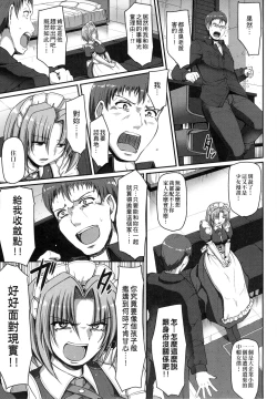 Page 128 of Maid no XXX wa Anata no Tame ni | 女僕的XXX全奉獻給您