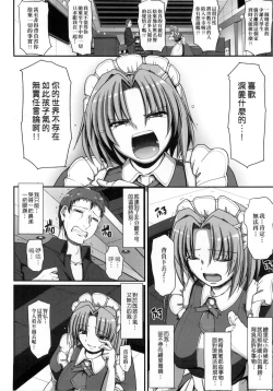 Page 129 of Maid no XXX wa Anata no Tame ni | 女僕的XXX全奉獻給您