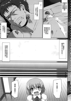 Page 142 of Maid no XXX wa Anata no Tame ni | 女僕的XXX全奉獻給您