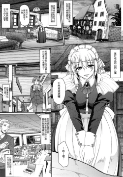 Page 176 of Maid no XXX wa Anata no Tame ni | 女僕的XXX全奉獻給您