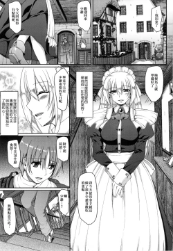 Page 178 of Maid no XXX wa Anata no Tame ni | 女僕的XXX全奉獻給您