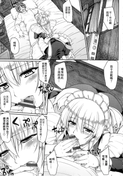 Page 184 of Maid no XXX wa Anata no Tame ni | 女僕的XXX全奉獻給您